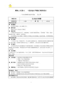 活动2.1.1-下棋测平衡-1