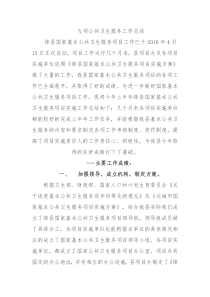 山西通宝能源股份有限公司独立董事工作制度