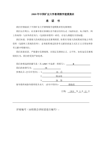 客房预订价格和数量问题数学建模论文