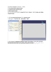 abaqus复合材料层合板建模stepbystep