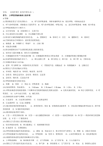 内科护理学选择题题库