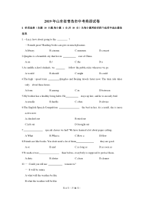 2019年山东省青岛市中考英语试卷+答案+解析