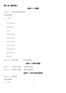 第4讲-(1)文件