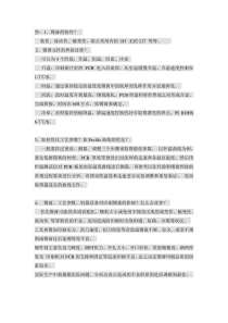 SMT面试中出现的一些问题及解答