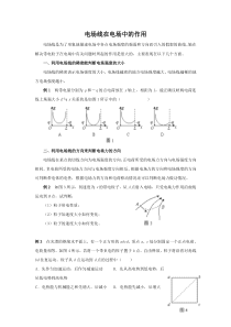 电场经典习题易错题