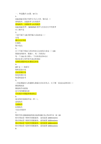 CADCAM技术基础