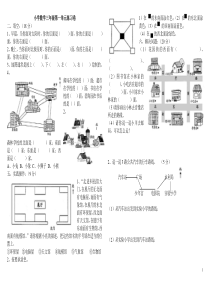 人教版数学三年级下册第一单元测试卷(2)