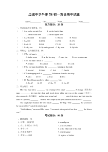 牛津英语七年级下册期中测试试卷