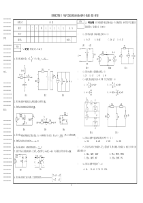 湖北理工学院电气工程及其自动化专业专升本《电路》试卷