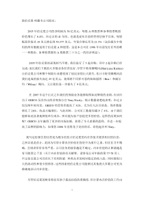 巴菲特致股东的信股份公司教程(经典)