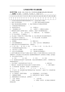 碳和碳的氧化物练习及答案