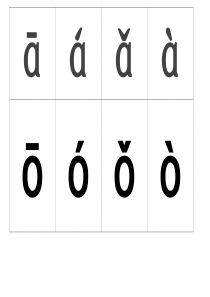 带声调韵母表打印版(包含单韵母与复韵母)