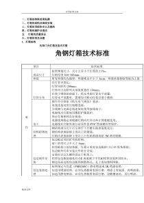 灯箱施工实用工艺