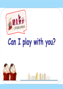 Can-I-play-with-you公开课绘本(新)