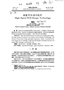 高速PCB设计技术(p)