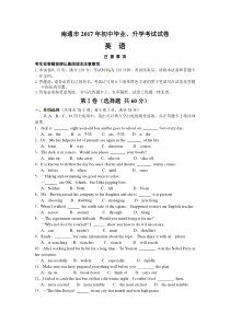 江苏省南通市2017年中考英语试题(Word版-含答案)