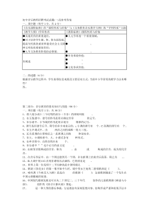 初中音乐教师招聘考试试题