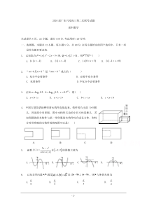 广东省六校2020届高三第二次联考数学(理)试题-Word版含答案