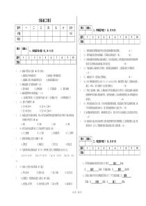 基础工程试卷答案