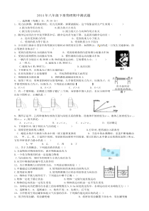 新人教版八年级物理下册2014年期中测试题1