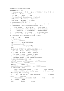 2015PEP小学英语六年级下册期中考试题