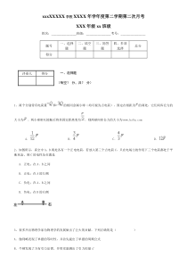 电荷库仑定律练习题40道