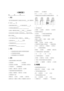 5-2-轴承练习题(三)