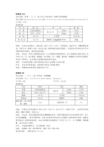 高分子材料常用抗氧剂