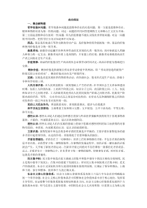 省委党校在职干部研究生入学考试