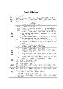 2018年外研版英语(三起)五年级下册全册教案