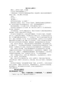 我们为什么要学习