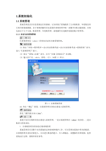 会计电算化用友T3软件操作步骤大全