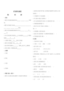 试题三配气机构单元测试题