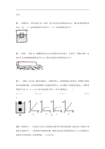 新人教版八年级下册《浮力》专题练习(含答案)