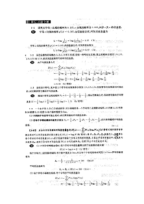 樊昌信《通信原理》第六版课后答案