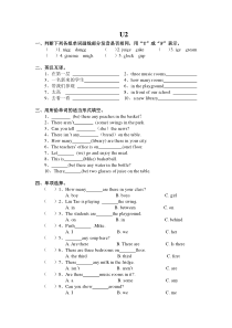 新版译林牛津英语5A-Unit2试卷