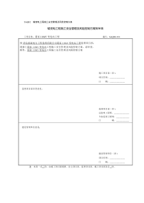 256联想投资-企业发展与人力资源战略