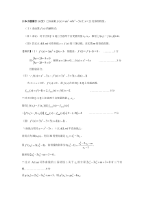 高考数学导数压轴题