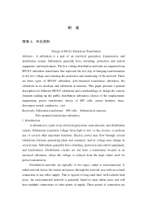 电气专业变电所设计外文翻译