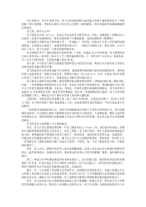 管理前沿：奈飞的企业文化之道