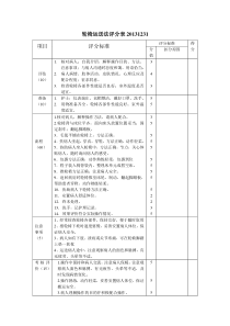 轮椅搬运流程