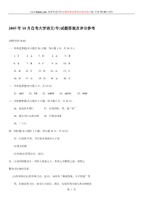 自学考试：大学语文(专科)试题及答案-(1)