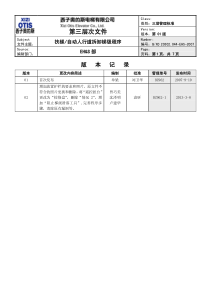 扶梯与自动人行道拆卸梯级程序