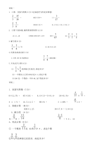 六年级计算题专项训练