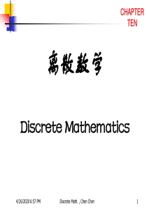 离散数学第9章-代数系统