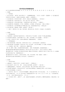 高中阶段必须掌握的18个虚词和4种特殊句式