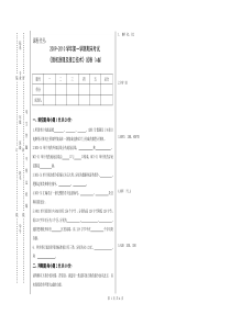 2016单片机试题A卷及答案