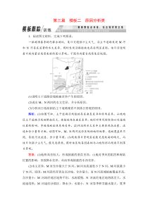 地理原因分析类高考习题