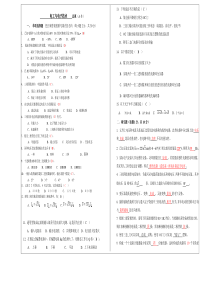 电工与电子技术试卷A答案