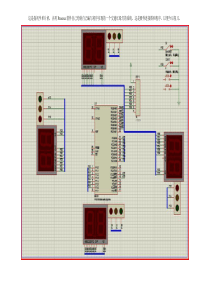 Proteus实现单片机交通灯-图+程序(调试可用)